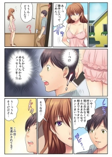[Kamifuji Mikeko] H na Shimai to Doukyo Seikatsu ~Bed de Ofuro de Shokutaku de~ (5) [Digital] - page 3