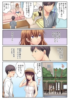 [Kamifuji Mikeko] H na Shimai to Doukyo Seikatsu ~Bed de Ofuro de Shokutaku de~ (5) [Digital] - page 8
