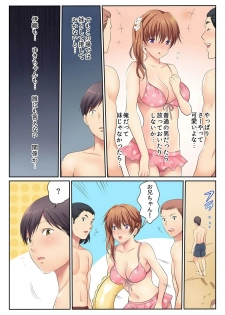 [Kamifuji Mikeko] H na Shimai to Doukyo Seikatsu ~Bed de Ofuro de Shokutaku de~ (5) [Digital] - page 30