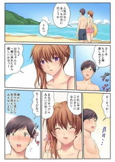 [Kamifuji Mikeko] H na Shimai to Doukyo Seikatsu ~Bed de Ofuro de Shokutaku de~ (5) [Digital] - page 32