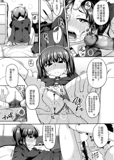 [Chiguchi Miri] Kimi no Koe ga Suki da (COMIC LO 2016-05) [Chinese] [4K漢化組] - page 9