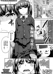 [Chiguchi Miri] Kimi no Koe ga Suki da (COMIC LO 2016-05) [Chinese] [4K漢化組] - page 1