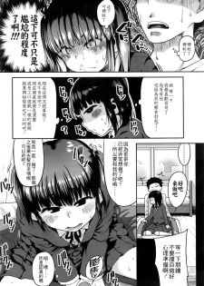 [Chiguchi Miri] Kimi no Koe ga Suki da (COMIC LO 2016-05) [Chinese] [4K漢化組] - page 5