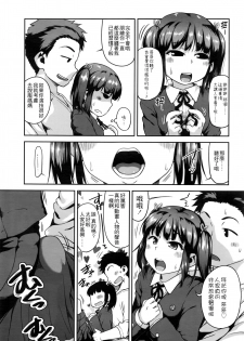 [Chiguchi Miri] Kimi no Koe ga Suki da (COMIC LO 2016-05) [Chinese] [4K漢化組] - page 4