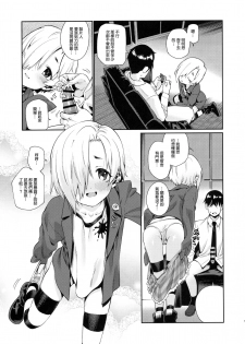 (C91) [Youmusya (Gengorou)] Shirasaka Koume to no Kankei 2 (THE IDOLM@STER CINDERELLA GIRLS) [Chinese] [嗶咔嗶咔漢化組] - page 5