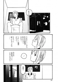 [Protonsaurus] Yuukaihan [Digital] - page 14