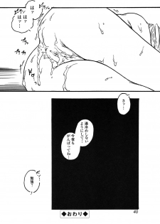 [Protonsaurus] Yuukaihan [Digital] - page 40