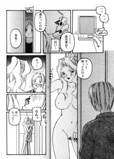 [Protonsaurus] Yuukaihan [Digital] - page 18