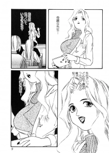 [Protonsaurus] Yuukaihan [Digital] - page 9