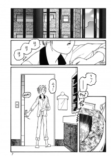 [Protonsaurus] Yuukaihan [Digital] - page 7