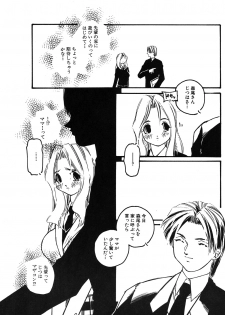 [Protonsaurus] Yuukaihan [Digital] - page 43