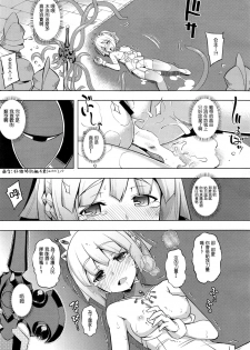 [Namonashi] Maken no Kishi Ch. 1 (COMIC ExE 01) [Chinese] [嗶咔嗶咔漢化組] - page 31