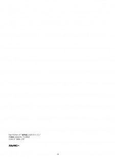 (Dai 11 Kai Chikashiki Shinkou no tame no Doujinshi Kouzu Kai) [Angyadow (Shikei)] Futayonanii (Kyoukai Senjou no Horizon) [Chinese] [脸肿汉化组] - page 3