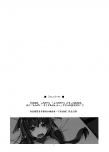 (Dai 11 Kai Chikashiki Shinkou no tame no Doujinshi Kouzu Kai) [Angyadow (Shikei)] Futayonanii (Kyoukai Senjou no Horizon) [Chinese] [脸肿汉化组] - page 4