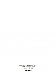 (Dai 11 Kai Chikashiki Shinkou no tame no Doujinshi Kouzu Kai) [Angyadow (Shikei)] Futayonanii (Kyoukai Senjou no Horizon) [Chinese] [脸肿汉化组] - page 20