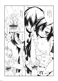 (C79) [Delayder, tete a tete fragile (Makinon TM, Sasahara Yuuki)] Oku no Murasaki, Murasaki no Oku (Kurenai) - page 26