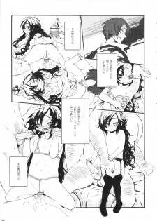 (C79) [Delayder, tete a tete fragile (Makinon TM, Sasahara Yuuki)] Oku no Murasaki, Murasaki no Oku (Kurenai) - page 24