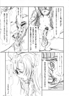 (C79) [Delayder, tete a tete fragile (Makinon TM, Sasahara Yuuki)] Oku no Murasaki, Murasaki no Oku (Kurenai) - page 6
