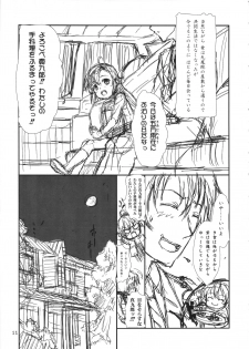(C79) [Delayder, tete a tete fragile (Makinon TM, Sasahara Yuuki)] Oku no Murasaki, Murasaki no Oku (Kurenai) - page 10