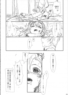 (C79) [Delayder, tete a tete fragile (Makinon TM, Sasahara Yuuki)] Oku no Murasaki, Murasaki no Oku (Kurenai) - page 19