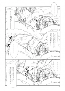 (C79) [Delayder, tete a tete fragile (Makinon TM, Sasahara Yuuki)] Oku no Murasaki, Murasaki no Oku (Kurenai) - page 13