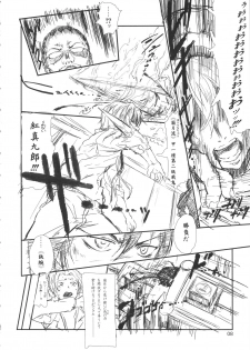 (C79) [Delayder, tete a tete fragile (Makinon TM, Sasahara Yuuki)] Oku no Murasaki, Murasaki no Oku (Kurenai) - page 7