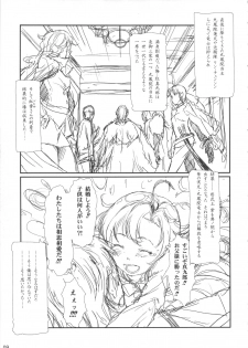 (C79) [Delayder, tete a tete fragile (Makinon TM, Sasahara Yuuki)] Oku no Murasaki, Murasaki no Oku (Kurenai) - page 8