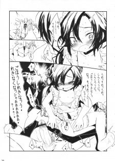 (C79) [Delayder, tete a tete fragile (Makinon TM, Sasahara Yuuki)] Oku no Murasaki, Murasaki no Oku (Kurenai) - page 28