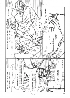 (C79) [Delayder, tete a tete fragile (Makinon TM, Sasahara Yuuki)] Oku no Murasaki, Murasaki no Oku (Kurenai) - page 5
