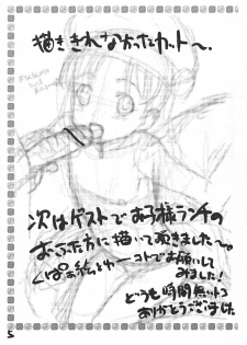 (Puniket 19) [Delayder (Makinon TM)] Warikitte! Mai Pace (Cookin' Idol Ai! Mai! Main!) - page 6
