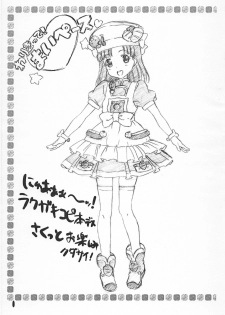 (Puniket 19) [Delayder (Makinon TM)] Warikitte! Mai Pace (Cookin' Idol Ai! Mai! Main!) - page 2