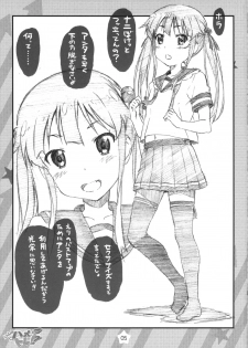 (C89) [Delayder (Makinon TM)] Isshoni Hametore!? Sexercises (Anitore! EX) - page 5