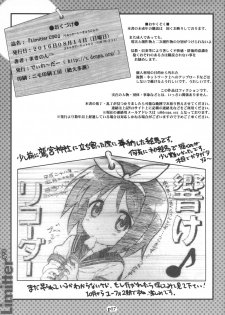 (C90) [Delayder (Makinon TM)] Limitter C90 (Various) - page 17