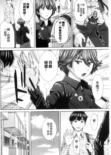 [Ueno Naoya] Mesukano Inbina Mesu Kanojotachi To No Hibi [Chinese] - page 5