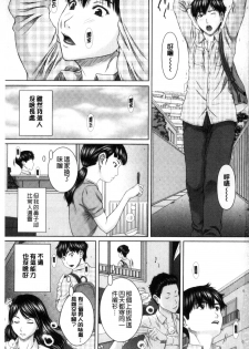 [Ueno Naoya] Mesukano Inbina Mesu Kanojotachi To No Hibi [Chinese] - page 2