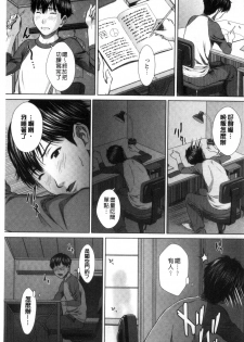 [Ueno Naoya] Mesukano Inbina Mesu Kanojotachi To No Hibi [Chinese] - page 6