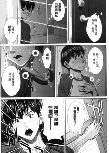 [Ueno Naoya] Mesukano Inbina Mesu Kanojotachi To No Hibi [Chinese] - page 7