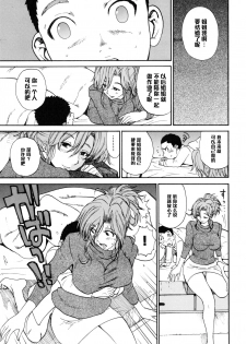 [Kamitsuki Manmaru] Sayonara Onee-chan (Inka no Mezame) [Chinese] [黑条汉化] - page 11