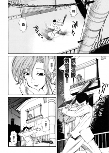 [Kamitsuki Manmaru] Sayonara Onee-chan (Inka no Mezame) [Chinese] [黑条汉化] - page 4