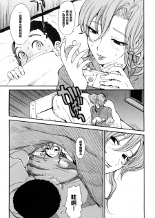 [Kamitsuki Manmaru] Sayonara Onee-chan (Inka no Mezame) [Chinese] [黑条汉化] - page 9