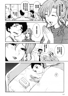 [Kamitsuki Manmaru] Sayonara Onee-chan (Inka no Mezame) [Chinese] [黑条汉化] - page 6