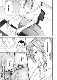 [Kamitsuki Manmaru] Sayonara Onee-chan (Inka no Mezame) [Chinese] [黑条汉化] - page 1