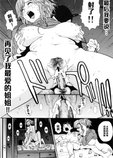 [Kamitsuki Manmaru] Sayonara Onee-chan (Inka no Mezame) [Chinese] [黑条汉化] - page 17