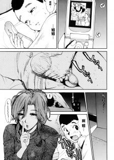 [Kamitsuki Manmaru] Sayonara Onee-chan (Inka no Mezame) [Chinese] [黑条汉化] - page 7