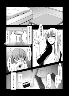 [C=equal (Mitty)] Onee-san-chi ni Monster o Tsukamae ni Iku Hon [Digital] - page 4