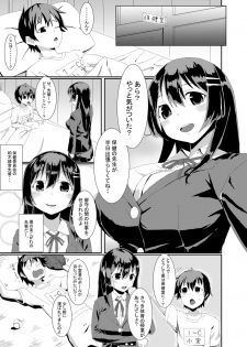[1-nen 2-kumi (Shouta-kun)] Yasashii Senpai no Toroana de Koubi no Renshuu Shichaimashita. [Digital] - page 2