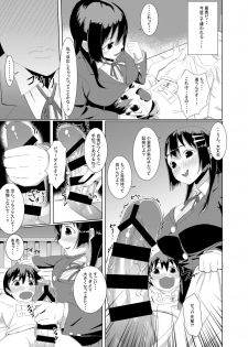 [1-nen 2-kumi (Shouta-kun)] Yasashii Senpai no Toroana de Koubi no Renshuu Shichaimashita. [Digital] - page 6