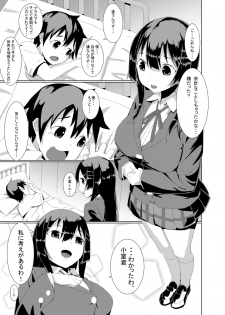 [1-nen 2-kumi (Shouta-kun)] Yasashii Senpai no Toroana de Koubi no Renshuu Shichaimashita. [Digital] - page 4