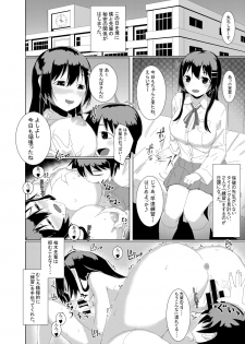 [1-nen 2-kumi (Shouta-kun)] Yasashii Senpai no Toroana de Koubi no Renshuu Shichaimashita. [Digital] - page 15