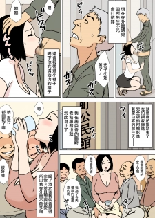 [Urakan] Gohoushi Mama no Fumiko-san | 義務服務的史子媽媽 [Chinese] [surely個人漢化] - page 27